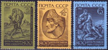 UDSSR, 3258-60 **