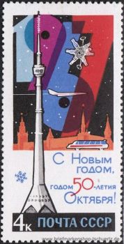 UDSSR, 3295 **