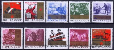 UDSSR, 3051-60 **