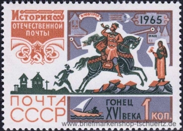 UDSSR, 3123-24 **
