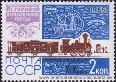 UDSSR, 3162-64 **