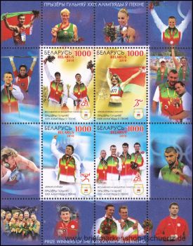 Belarus, Bl. 77 **