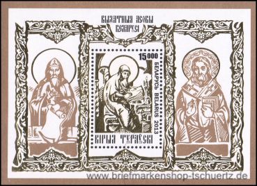 Belarus, Bl. 101 **
