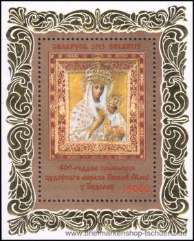Belarus, Bl. 104 **