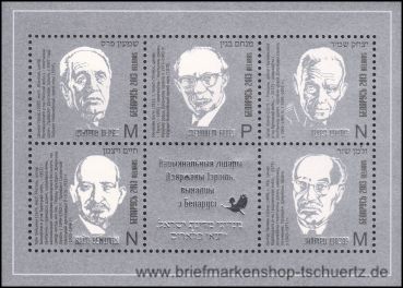 Belarus, Bl. 108 **