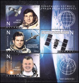 Belarus, Bl. 111 **