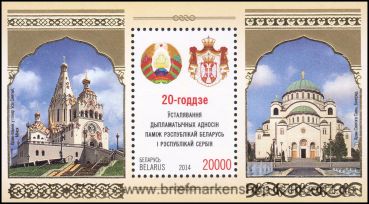 Belarus, Bl. 117 **