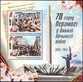 Belarus, Bl. 119 **
