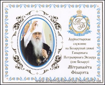 Belarus, Bl. 120 **
