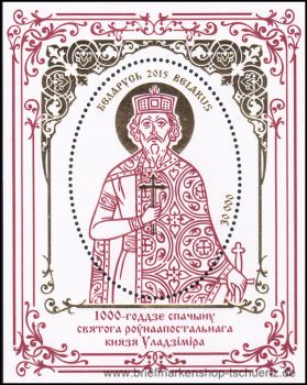 Belarus, Bl. 124 **