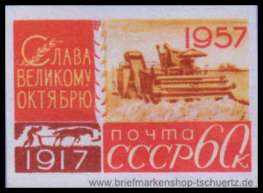 UDSSR, 1999 B **