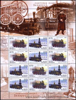 Belarus, 547-48 BG **