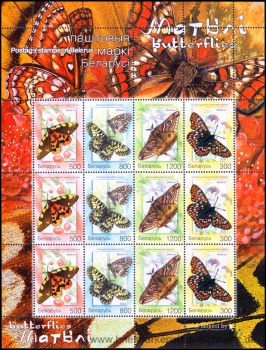 Belarus, 557-60 BG **