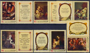 UDSSR, 4301-06 Zf **