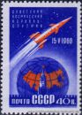 UDSSR, 2357 A **