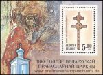 Belarus, Bl. 1 A **
