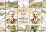 Belarus, Bl. 28 **