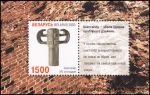 Belarus, Bl. 35 **