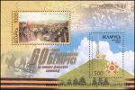 Belarus, Bl. 38 **