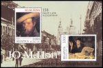 Belarus, Bl. 40 **