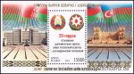 Belarus, Bl. 103 **