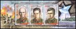 Belarus, Bl. 137 **