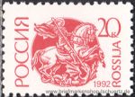 Russland, 225 v **