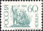 Russland, 232 v **