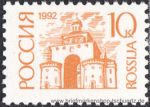 Russland, 231 w **