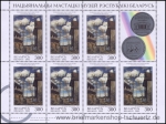 Belarus, 474-75 KB **