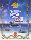 Russland, Bl. 111 **