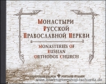 Russland, MH 12 **